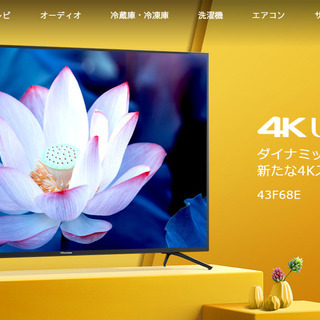 ハイセンス　4Kテレビ　43F68E