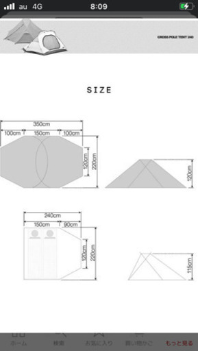 ⛺️フィールドアクロスポールテント1〜3人用と専用グランドシート