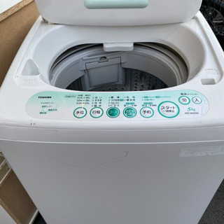 【ネット決済】まだまだ使えます！TOSHIBA 洗濯機　5kg