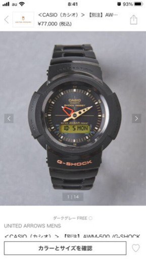 新品未開封　G-SHOCK AWM-500UA ユナイテッドアローズ