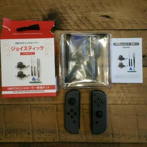 ニンテンドースイッチ ジョイコン 修理キット こめ 西川口のおもちゃの中古あげます 譲ります ジモティーで不用品の処分