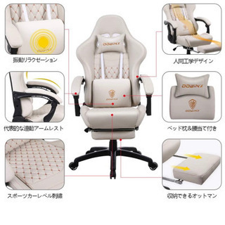値下げしました！Dowinxゲーミングチェア
