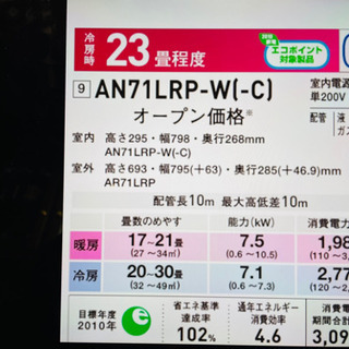 取付費込み加湿暖房ダイキンで！23帖用