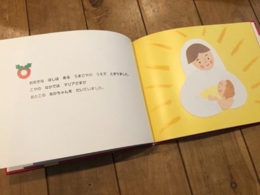 絵本クリスマスおめでとう みや 茗荷谷のキッズ用品 幼児教育 の中古あげます 譲ります ジモティーで不用品の処分 絵本クリスマスおめでとう みや 茗荷谷のキッズ用品 幼児教育 の中古あげます 譲ります ジモティーで不用品の処分