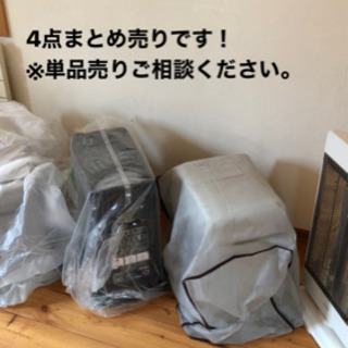 【ネット決済】暖房器具4点まとめ売り！