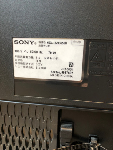 【美品】SONY テレビ32インチ