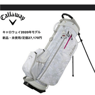 新品 未使用 キャロウェイゴルフバック 2020年モデル