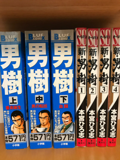 値下 漫画 男樹7冊セット Fumipapa 野町のマンガ コミック アニメの中古あげます 譲ります ジモティーで不用品の処分 値下 漫画 男樹7冊セット Fumipapa 野町のマンガ コミック アニメの中古あげます 譲ります ジモティーで不用品の処分