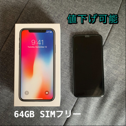 ○値下げ可能○ Iphone X 64GB SIMフリー スペースグレイ www ...