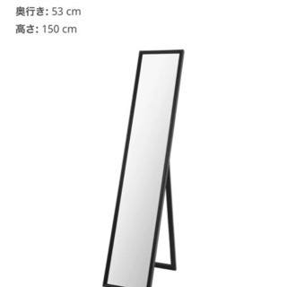 《無料》IKEA スタンドミラー ブラック30x150cm 