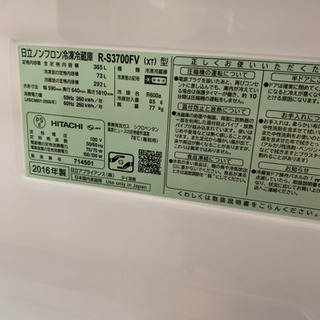 2016年製 HITACHI 365L冷蔵庫 ガラス扉 真空チルド R-S3700FV 日立 茶