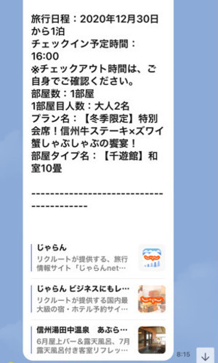 あぶらや燈千 ペア宿泊