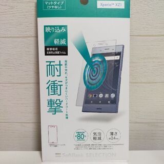 【決まりました】携帯電話📱保護フィルム