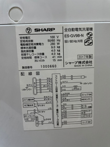 SHARP洗濯機☆9.0kg