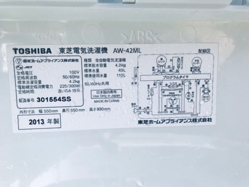 ①84番 TOSHIBA✨東芝電気洗濯機✨AW-42ML‼️