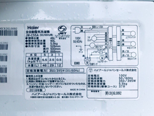 ①✨高年式✨86番 Haier✨全自動電気洗濯機✨JW-C55A‼️