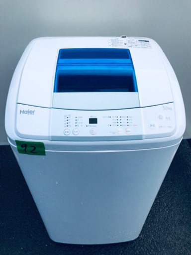 ①✨高年式✨92番 Haier✨全自動電気洗濯機✨JW-K50M‼️