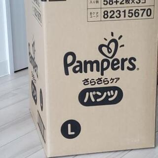 【ネット決済】パンパース Lサイズ パンツ