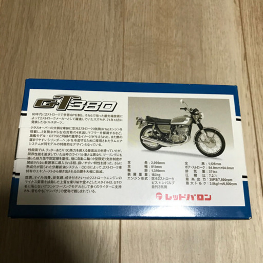 レッドバロンgt380 しげちゃんです 妙法寺のスズキの中古あげます 譲ります ジモティーで不用品の処分