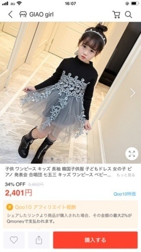 よそ行きワンピース のん 伊予西条のキッズ用品 子供服 の中古あげます 譲ります ジモティーで不用品の処分