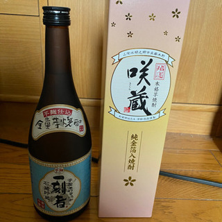 芋焼酎二本セット