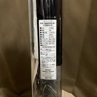 コルトスナイパーXR s100XH-3