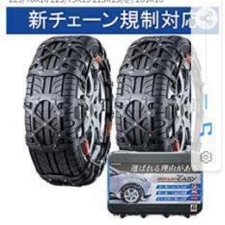 追記 今メールをくださっている方へ 美品 タイヤチェーンとりあえず大きい車用 あえこ 阿波座の家具の中古あげます 譲ります ジモティーで不用品の処分