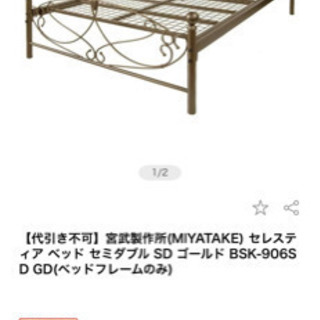 【ネット決済】アンティーク　セミダブル ベッド　マットレス