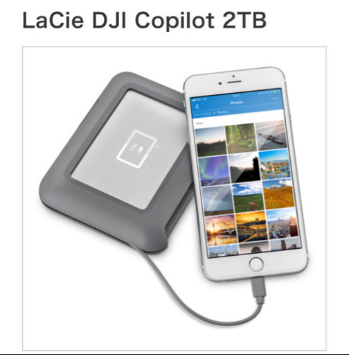 新品未開封 DJI COPILOT 2TB （35,000→20,000円）