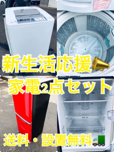 ★送料・設置無料★大容量大型家電セット☆冷蔵庫・洗濯機 2点セット✨