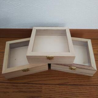 木製コレクションボックス(未使用品)