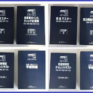 ※値下げ奉仕品※おまけビデオデッキ付き：中学１年生教材 値下げ奉仕品※おまけビデオデッキ付き：中学1年生教材