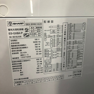 最終値下げ、①任天堂ゲームウォッチ