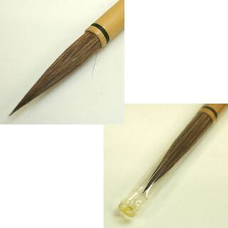 未使用保管品 特撰 山馬 晃雅筆 2筆 三蔵筆 書道 ☆