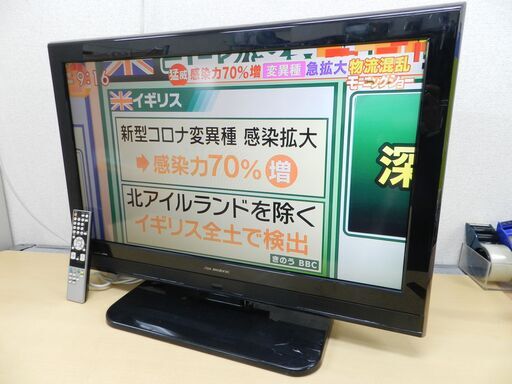 DXアンテナ 32インチ 液晶テレビ LVW-325 都内近郊配送可能