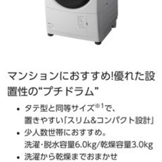 美品Panasonic 今流行りのドラム式洗濯乾燥機