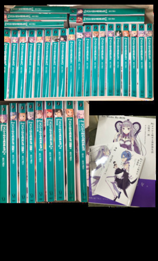 リゼロ　小説・イラスト集まとめ売り