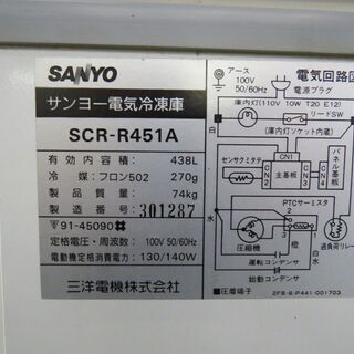 配送 山口)下松市より 値下げしました！ 冷凍ストッカー 電気