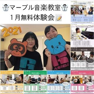 【加古川・高砂・稲美・小野】1月無料体験会のお知らせ