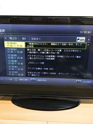 Mr Max ミスターマックス Lc M32d6 液晶 デジタル ハイビジョン テレビ Tv 32型 ハイビジョン リモコン 互換 付 そら 浜松の テレビ 液晶テレビ の中古あげます 譲ります ジモティーで不用品の処分