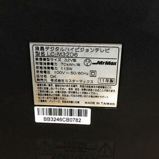 Mr.MAX ミスターマックス LC-M32D6 液晶 デジタル ハイビジョン テレビ TV 32型 ハイビジョン リモコン(互換）付