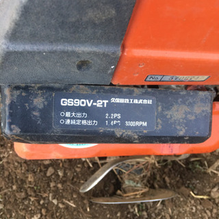 久保田小型耕運機GS90V-2Tエンジン動作品