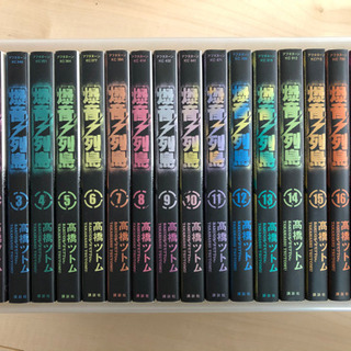 中古爆音列島が無料 格安で買える ジモティー 中古爆音列島が無料 格安で買える ジモティー
