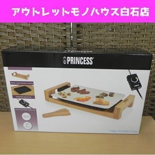 新品 プリンセス テーブルグリル ミニ ピュア ホットプレート ...