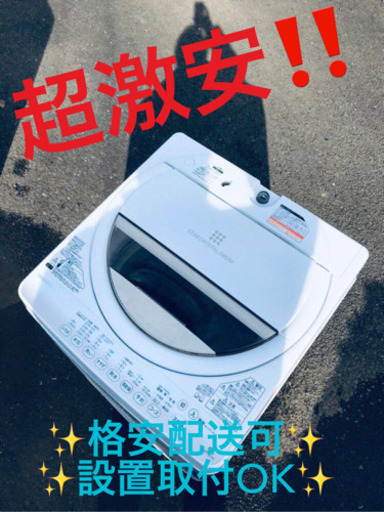 ①ET1910A⭐TOSHIBA電気洗濯機⭐️