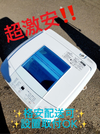 ①ET1983A⭐️ハイアール電気洗濯機⭐️
