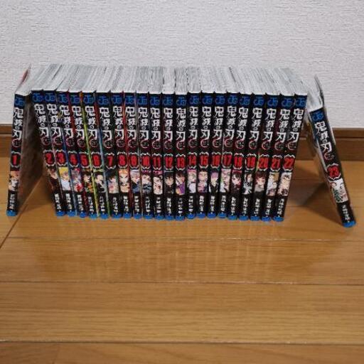 鬼滅の刃コミック全巻（1〜23）既読済み