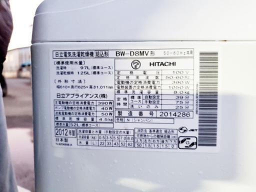 ②✨乾燥機能付き✨‼️大容量‼️1836番 HITACHI✨日立電気洗濯乾燥機✨BW-D8MV‼️