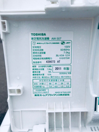 ②‼️大容量‼️1854番 TOSHIBA✨東芝電気洗濯機✨AW-307‼️