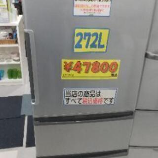 AQUA 冷蔵庫 272L 2017年製 ファミリー向け！
